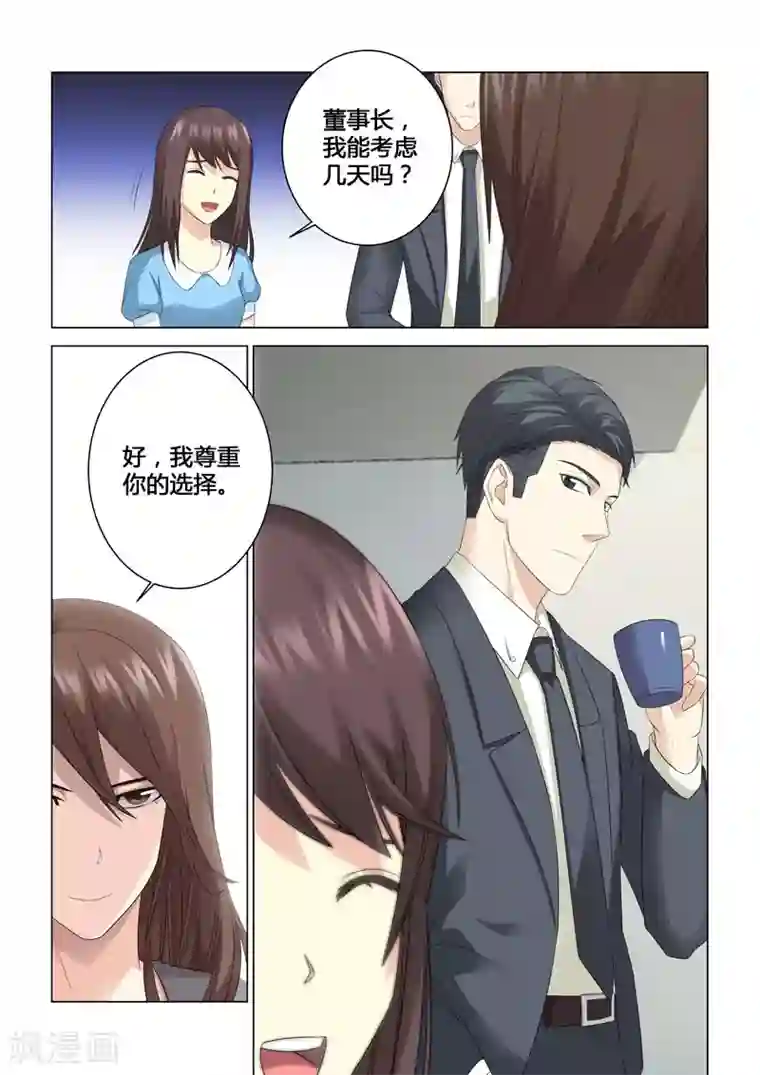 他来了，请闭眼第78话