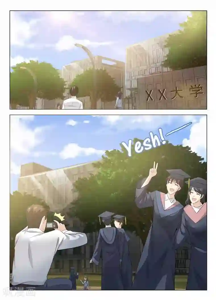 他来了，请闭眼第81话