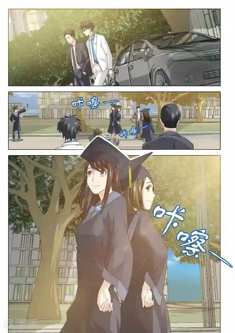 他来了，请闭眼第81话