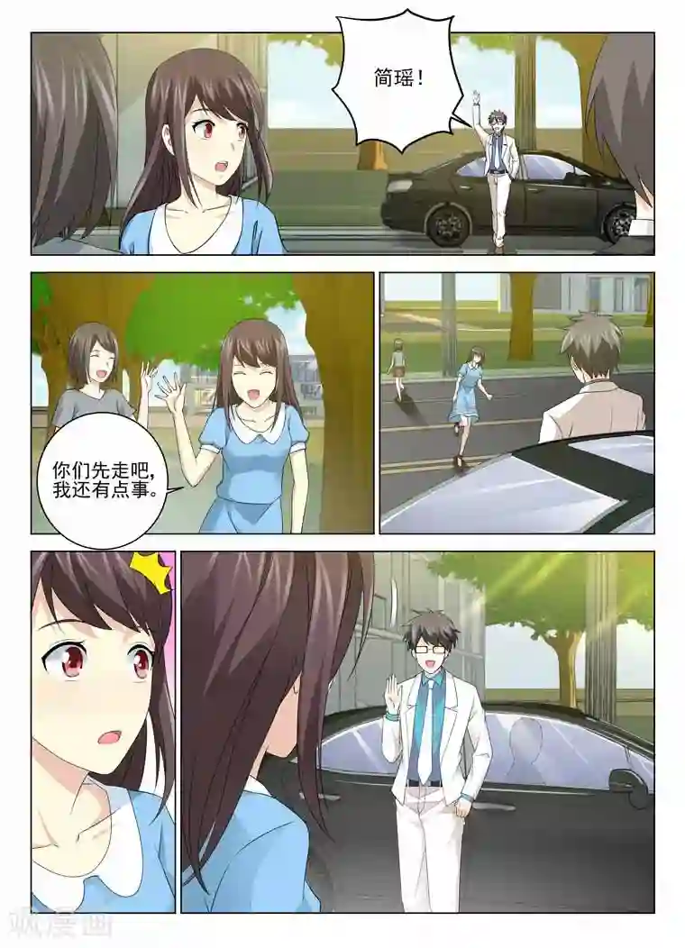 他来了，请闭眼第81话