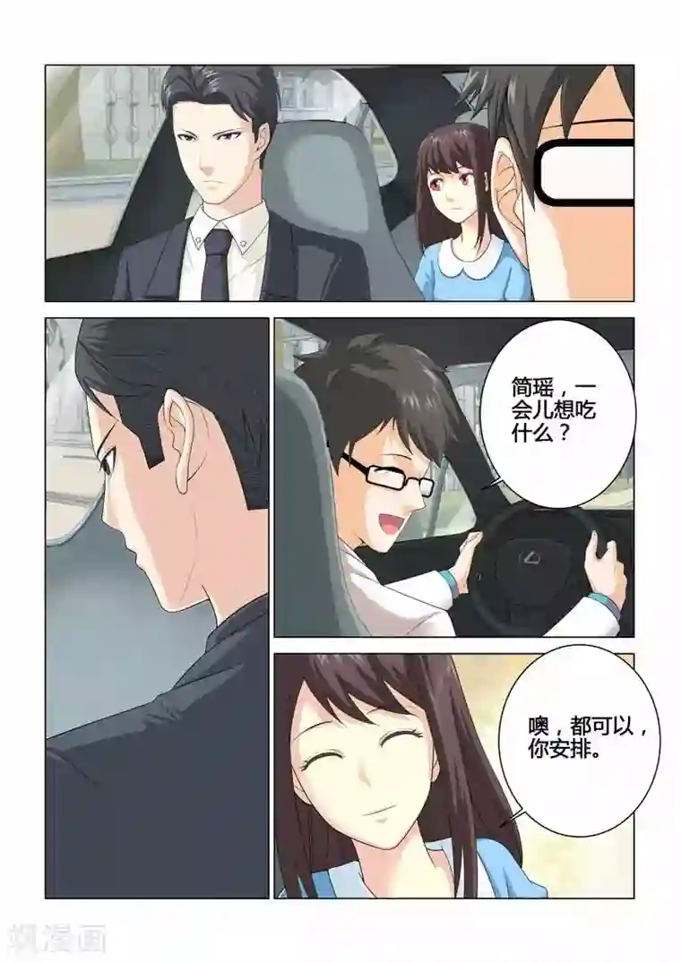 他来了，请闭眼第82话