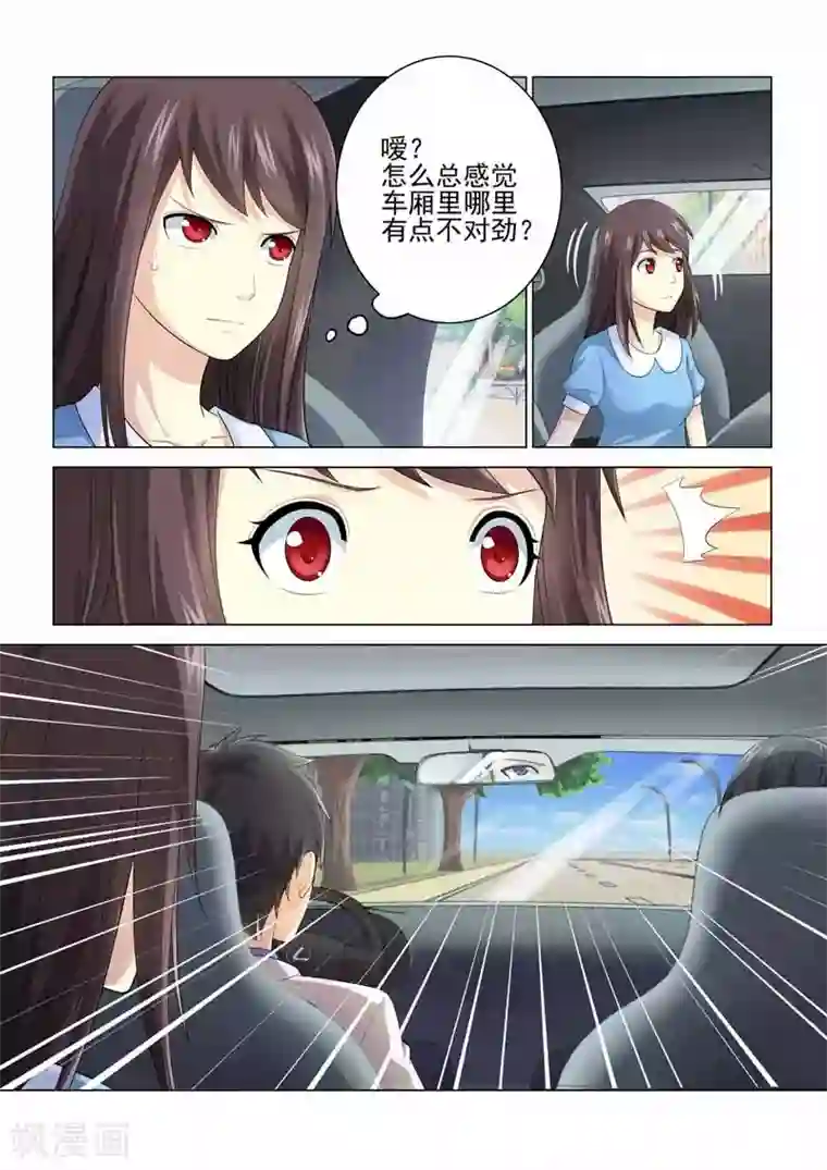 他来了，请闭眼第82话