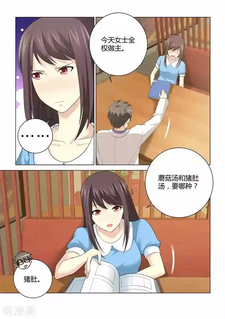 他来了，请闭眼第82话