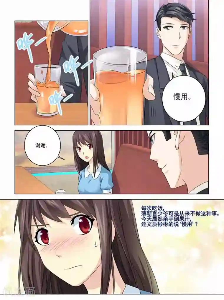 他来了，请闭眼第83话