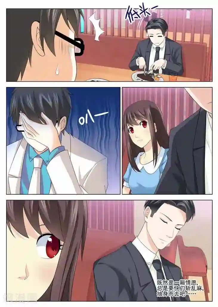 他来了，请闭眼第83话