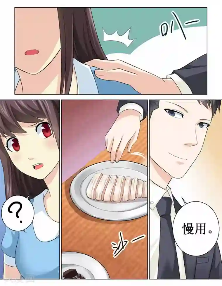 他来了，请闭眼第83话