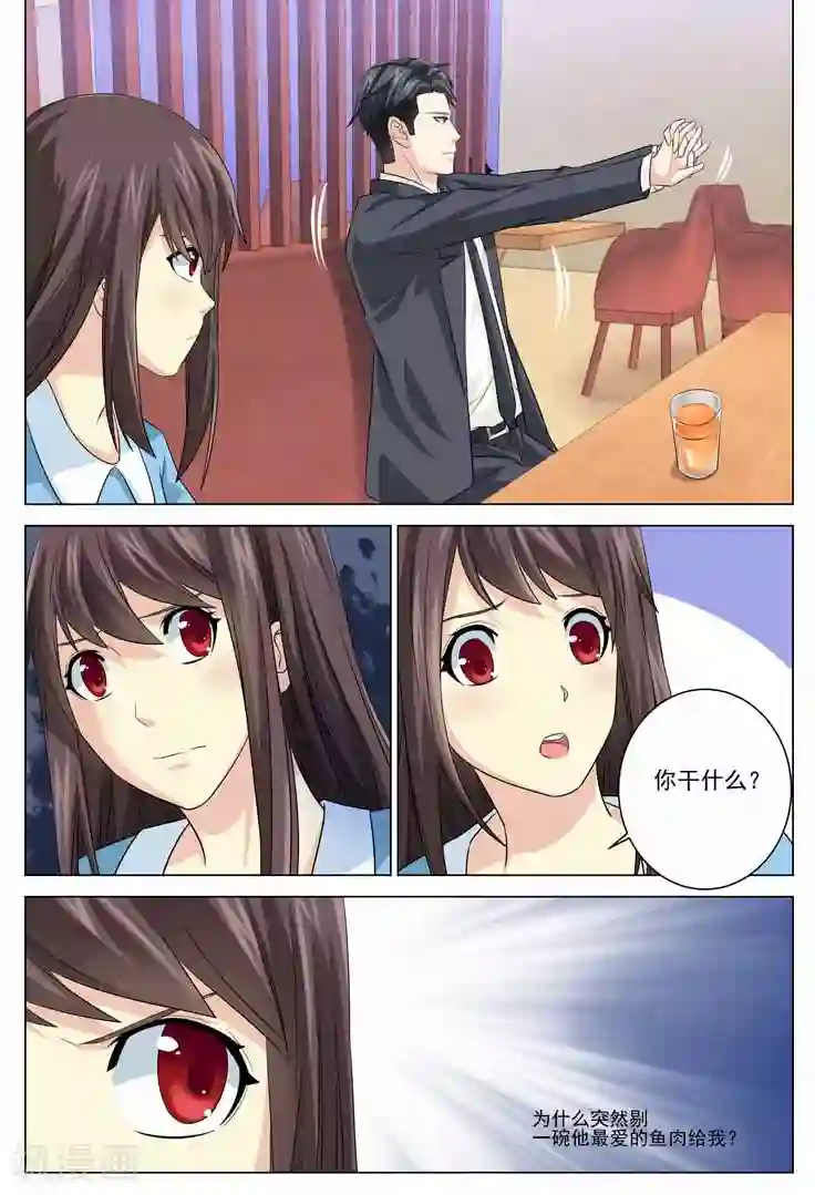 他来了，请闭眼第83话