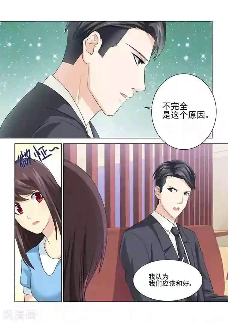 他来了，请闭眼第84话