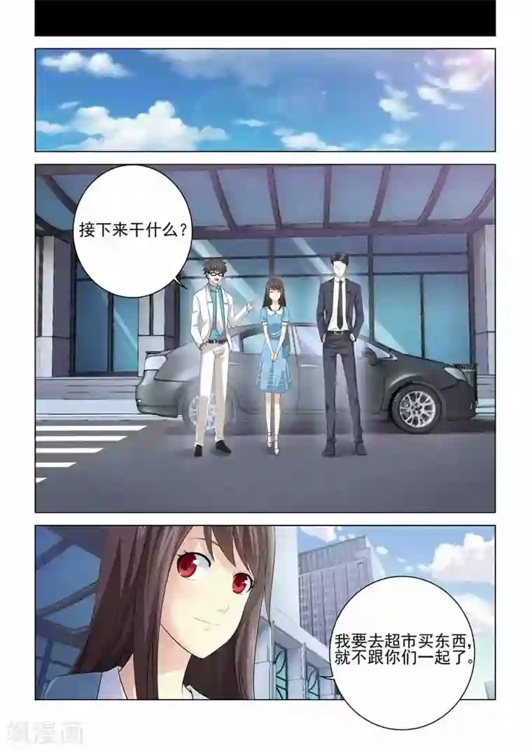 他来了，请闭眼第84话