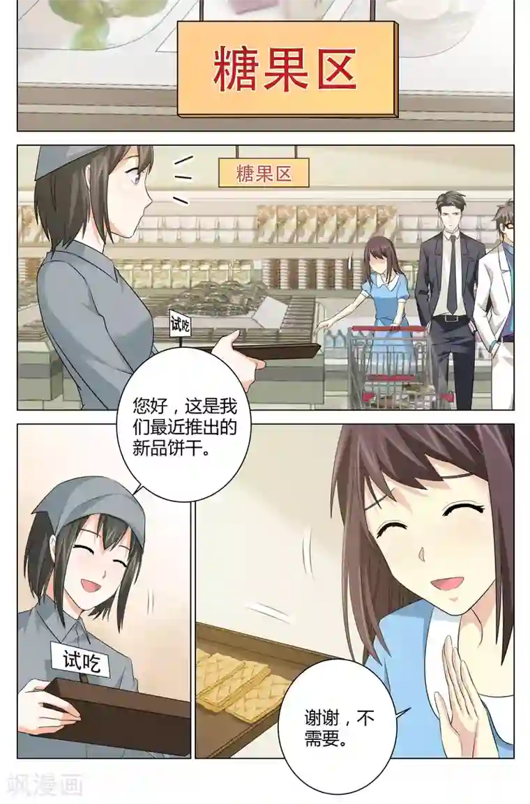 帝都初恋心中生肉