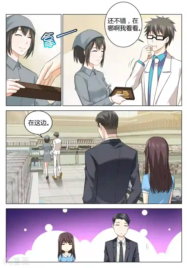 他来了，请闭眼第85话