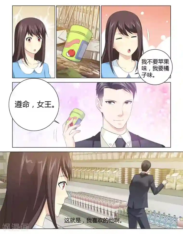 他来了，请闭眼第85话