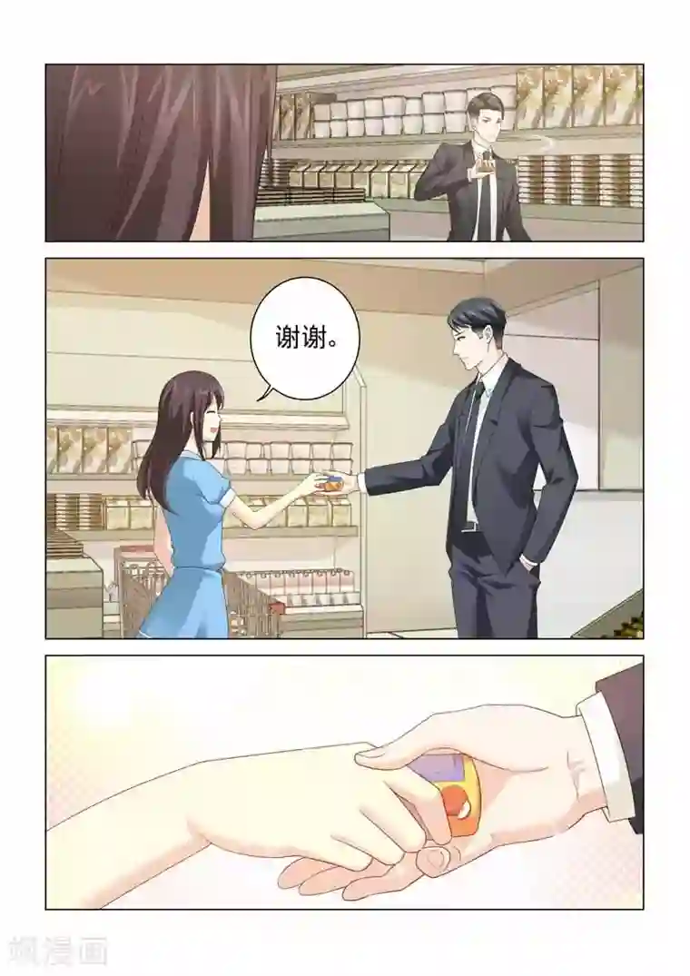 他来了，请闭眼第86话