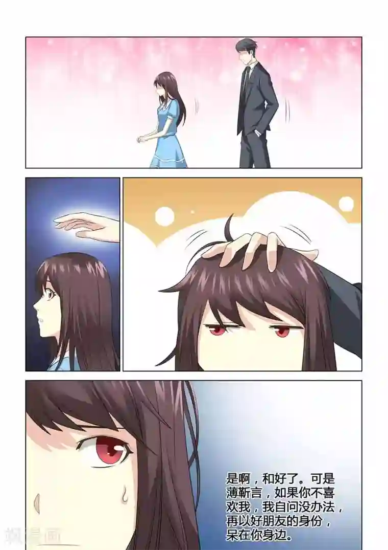 他来了，请闭眼第86话