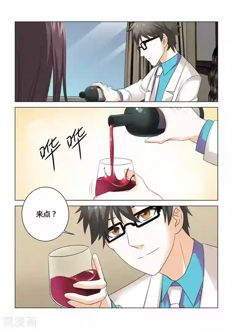 他来了，请闭眼第86话