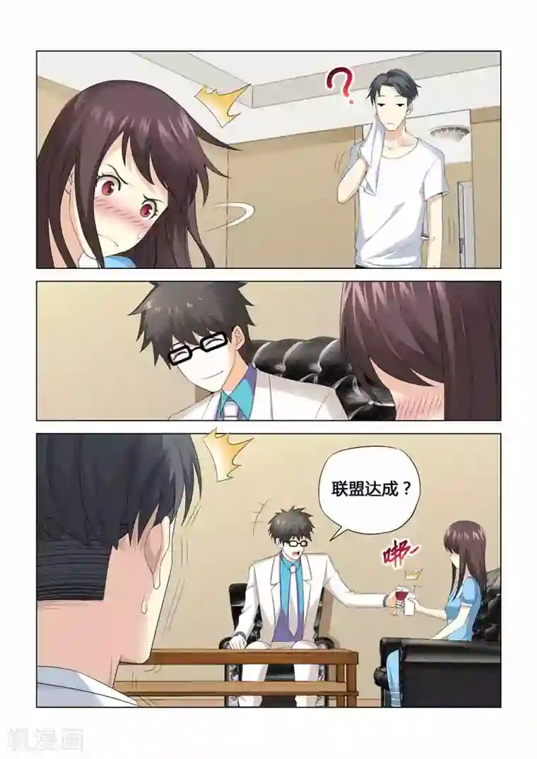 他来了，请闭眼第87话