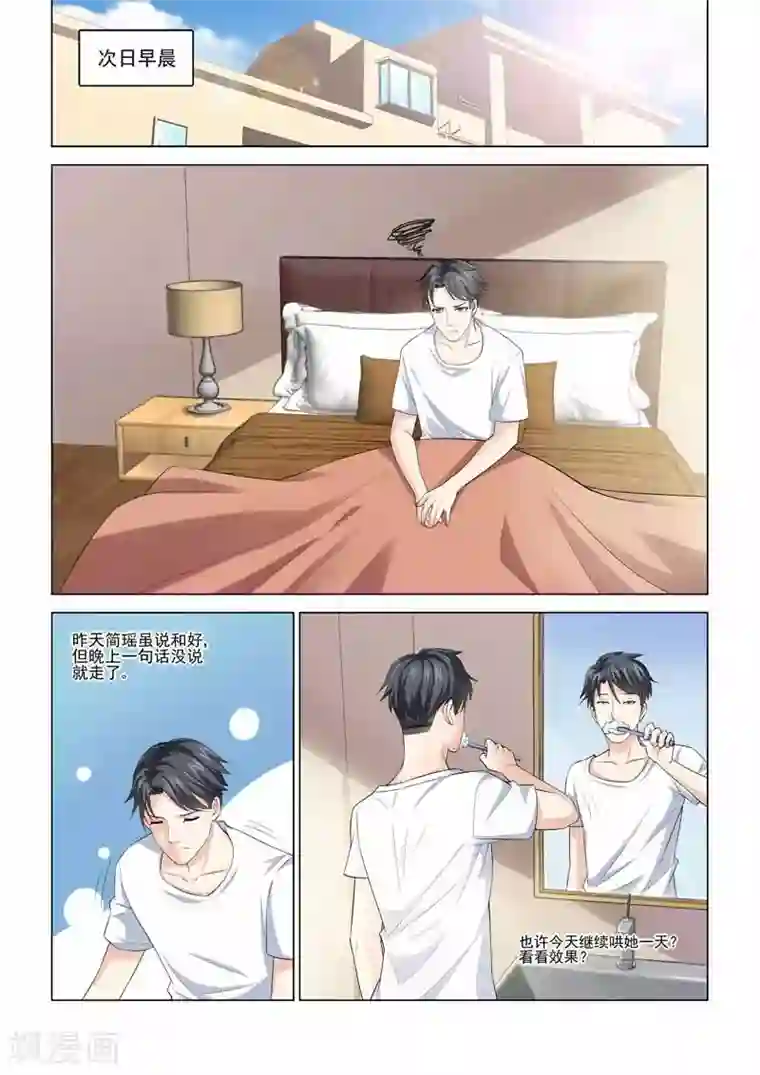 他来了，请闭眼第88话