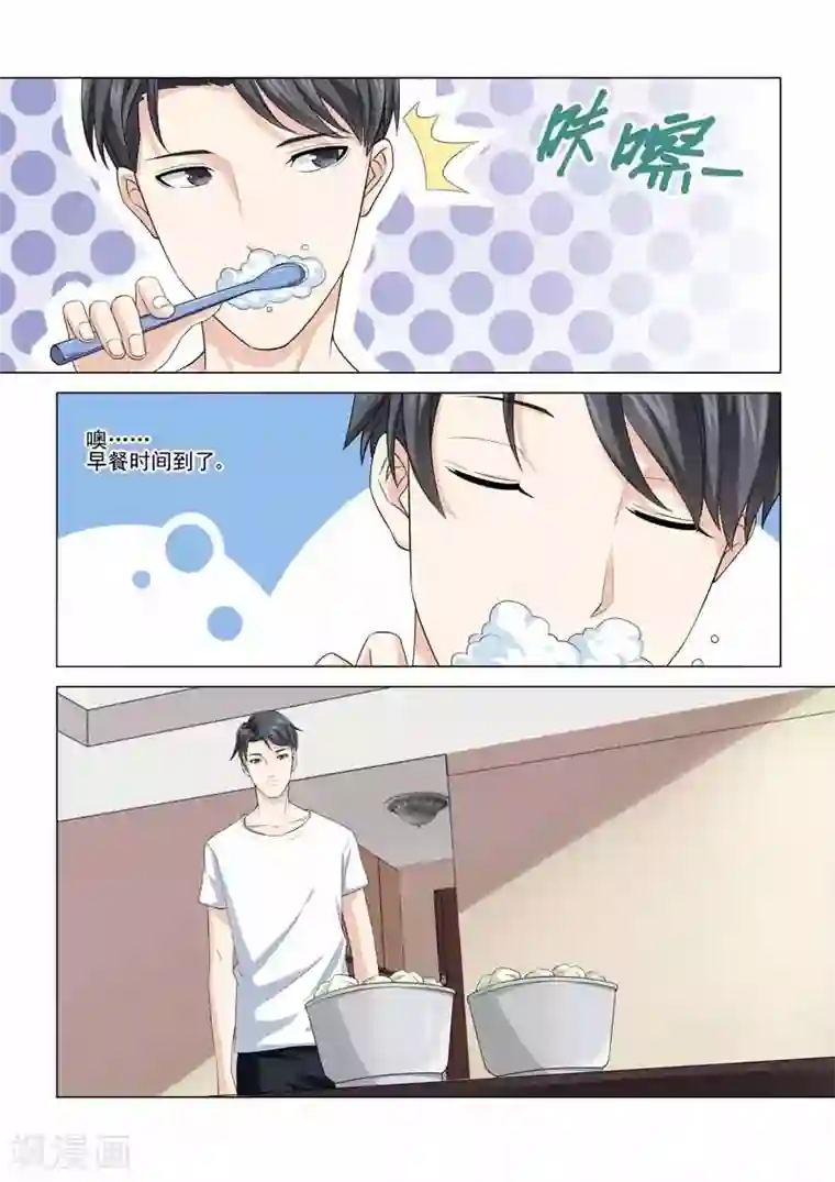 他来了，请闭眼第88话