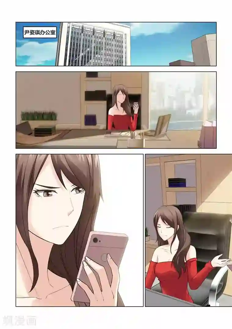 他来了，请闭眼第89话