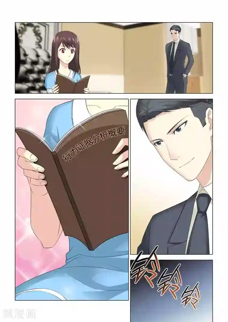 他来了，请闭眼第89话