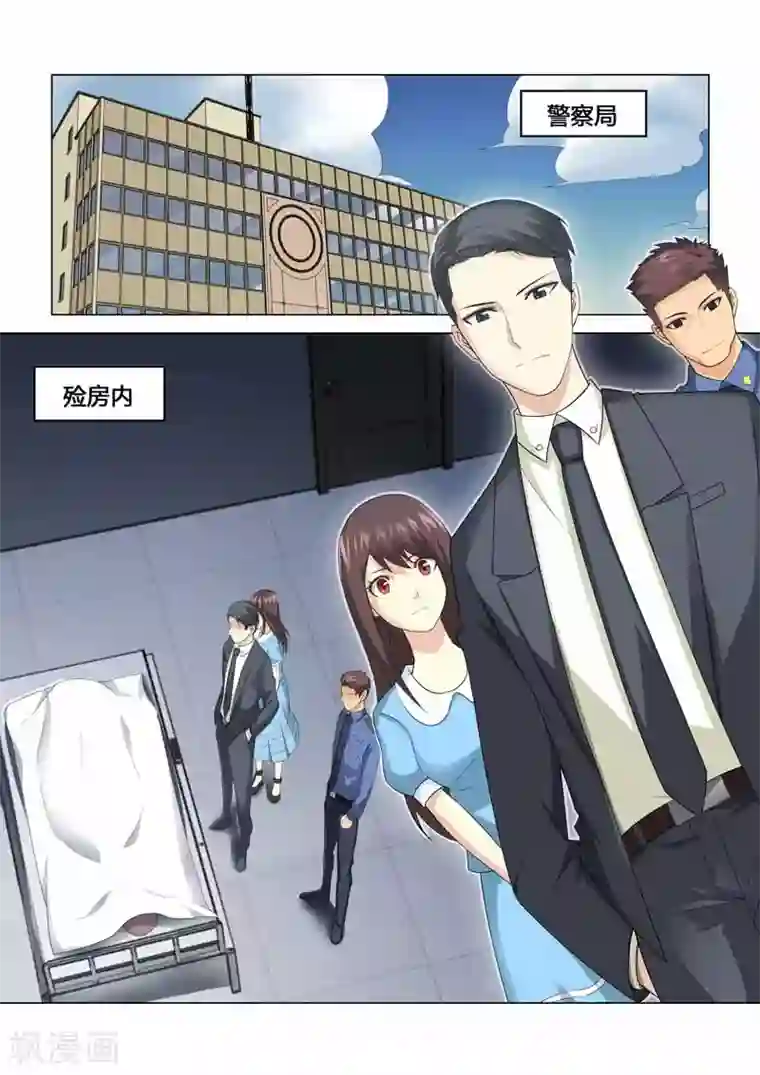 他来了，请闭眼第89话