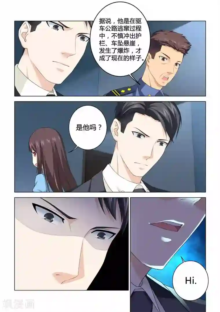 他来了，请闭眼第89话