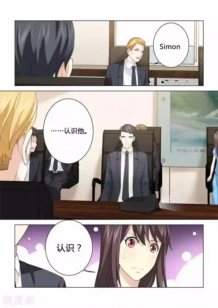 他来了，请闭眼第90话