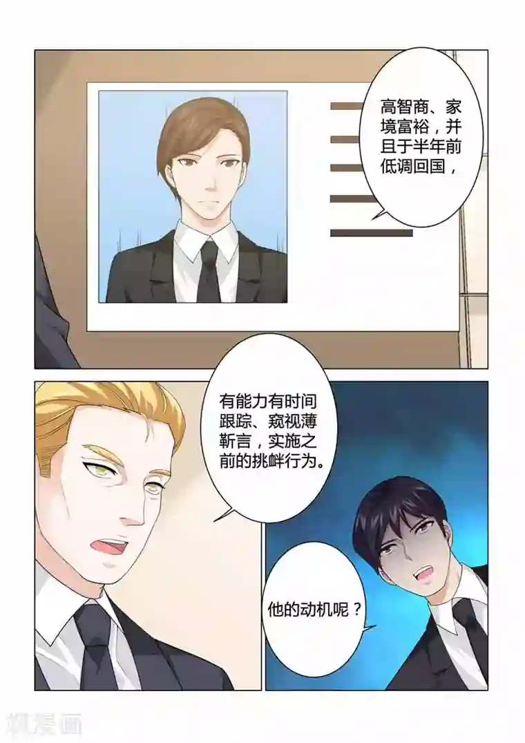 他来了，请闭眼第90话