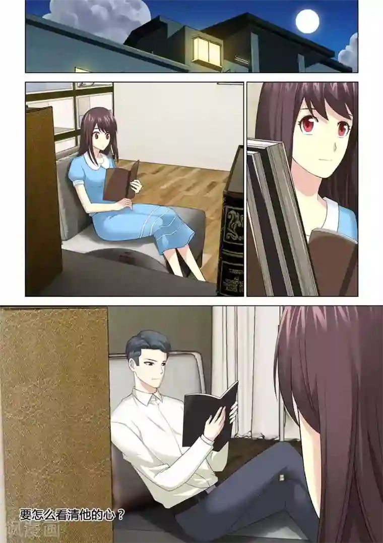 他来了，请闭眼第91话