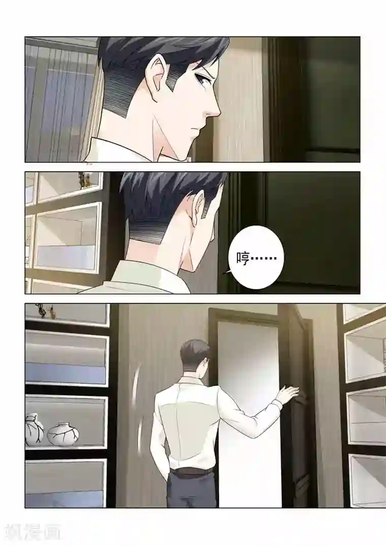 他来了，请闭眼第91话