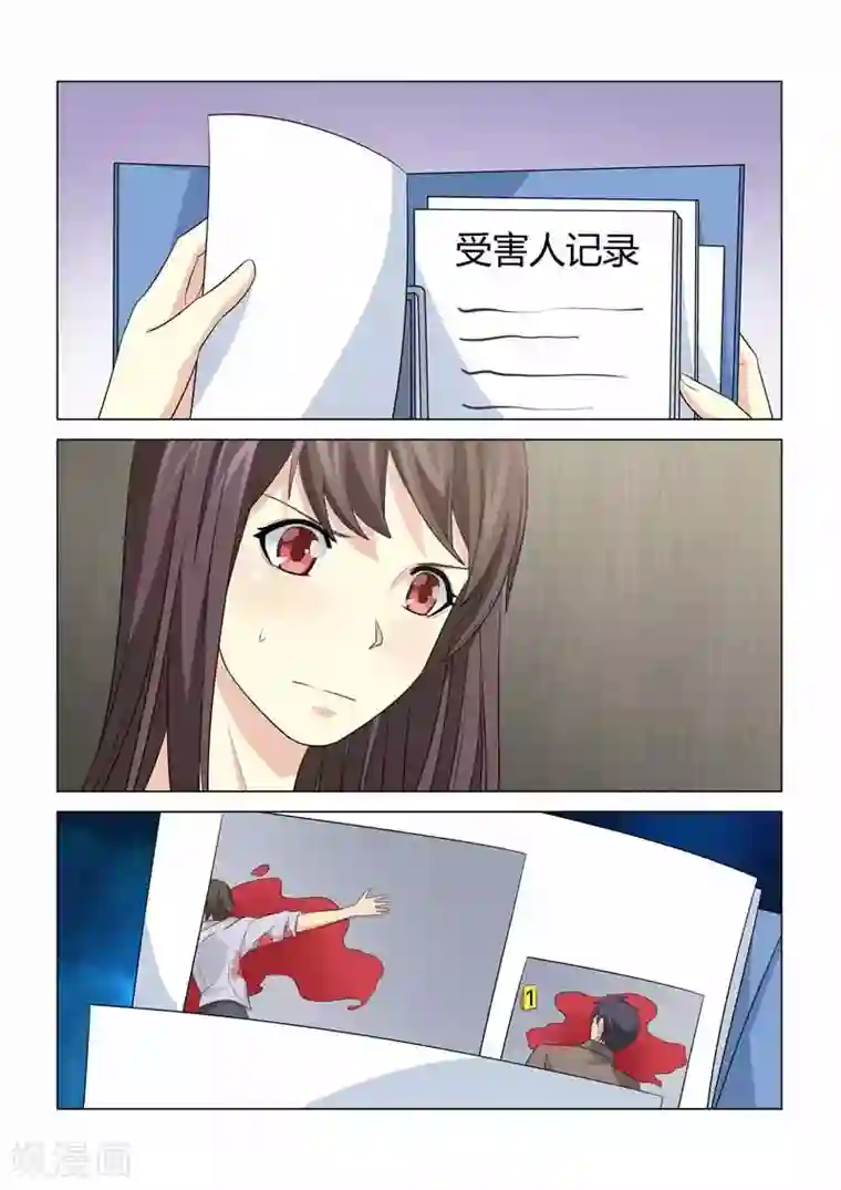 他来了，请闭眼第92话