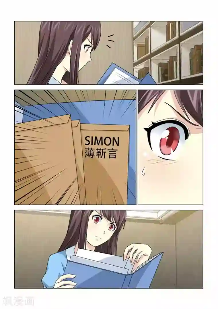 他来了，请闭眼第92话