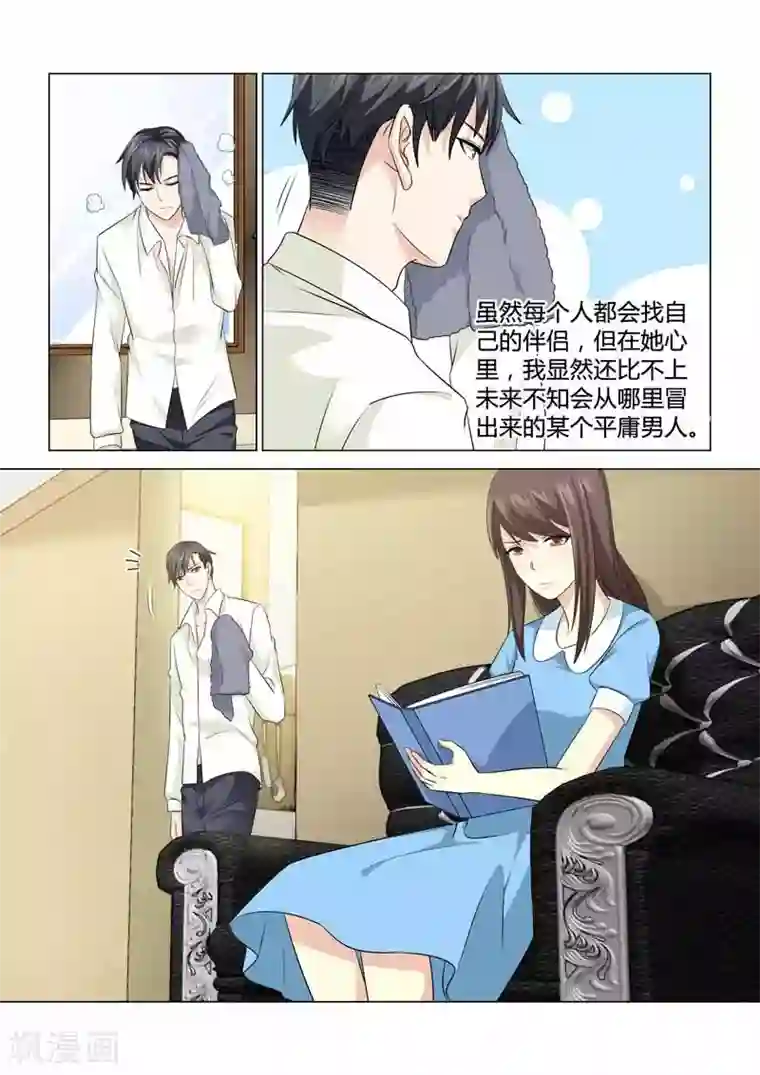 他来了，请闭眼第92话