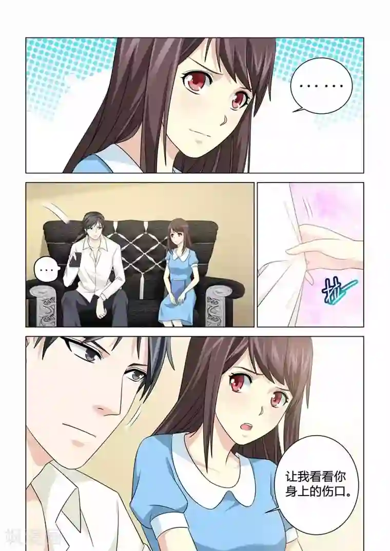 他来了，请闭眼第92话