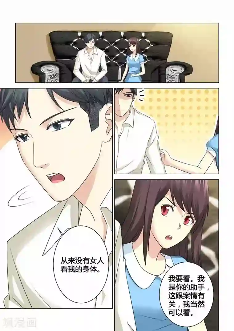 他来了，请闭眼第93话