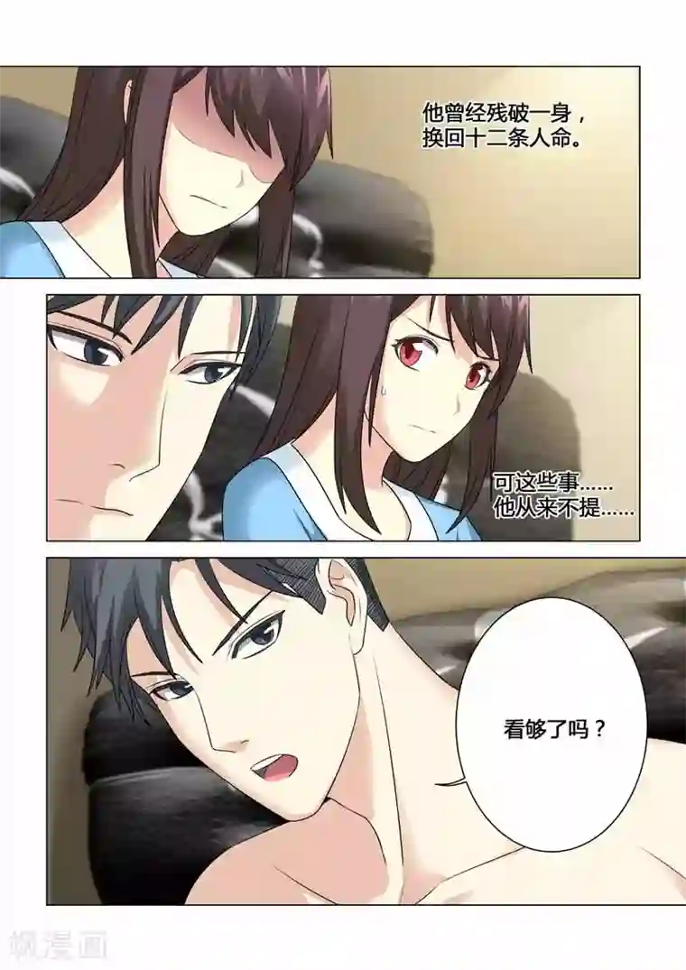 他来了，请闭眼第93话