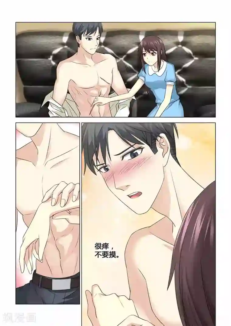 他来了，请闭眼第93话