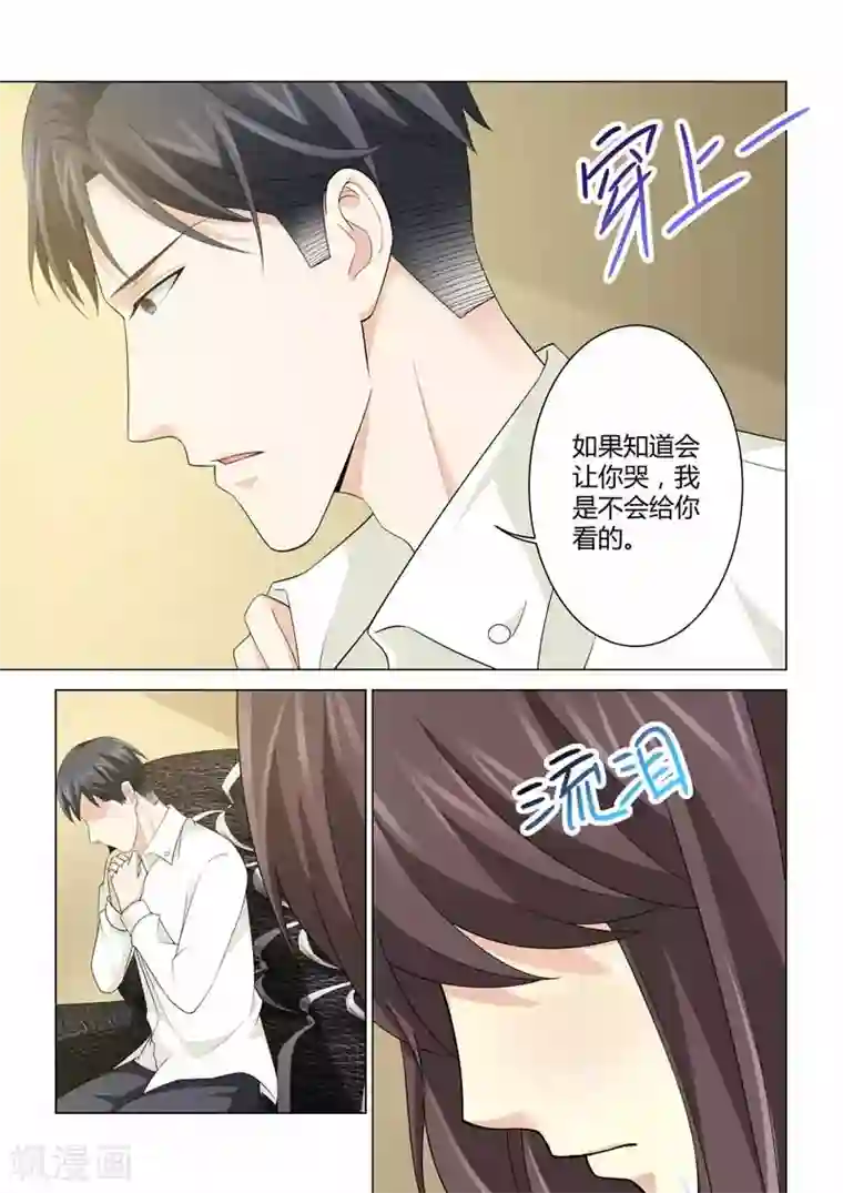 他来了，请闭眼第93话