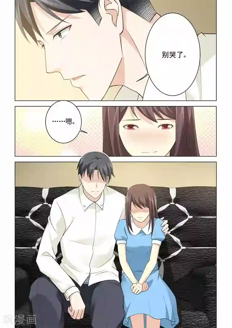 他来了，请闭眼第94话