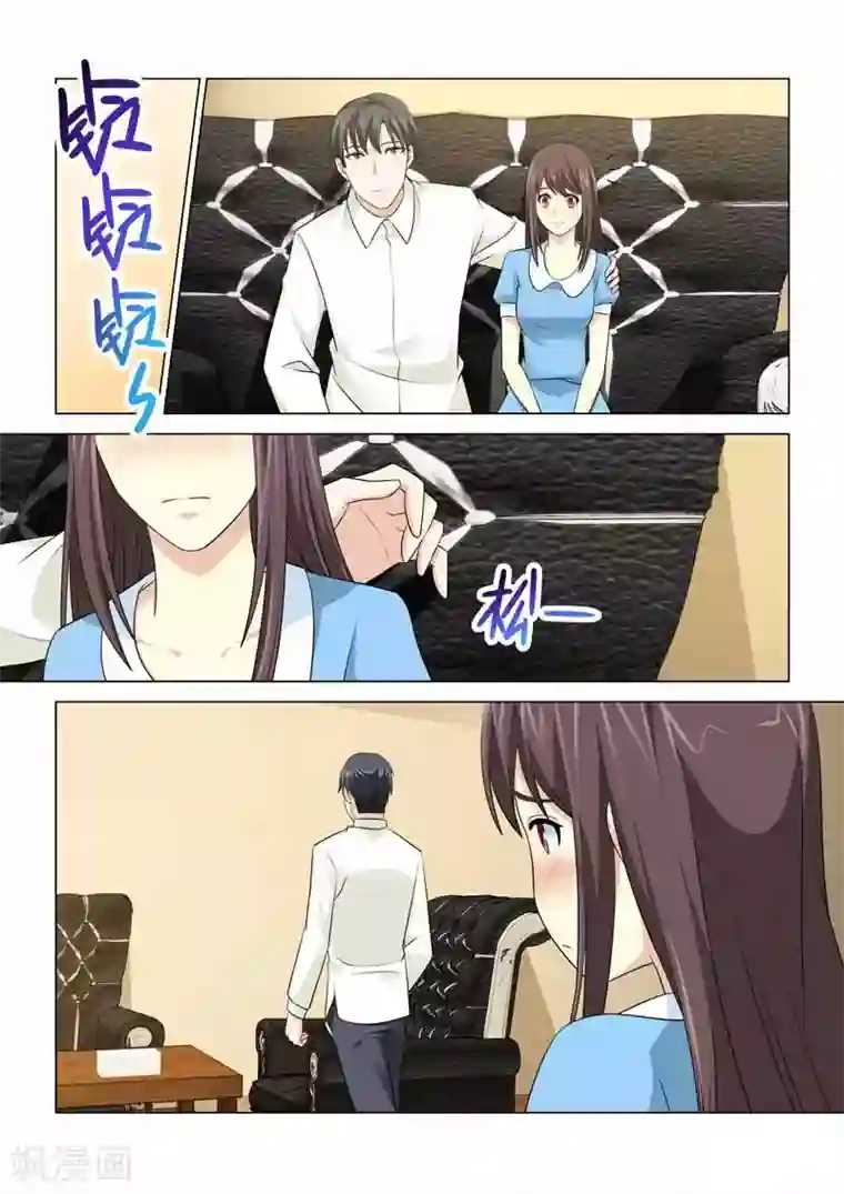 他来了，请闭眼第94话