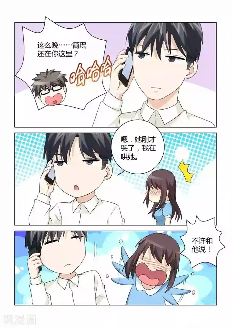 他来了，请闭眼第94话