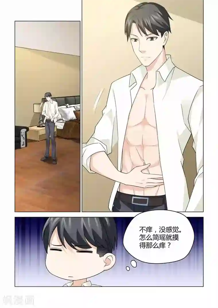 他来了，请闭眼第95话