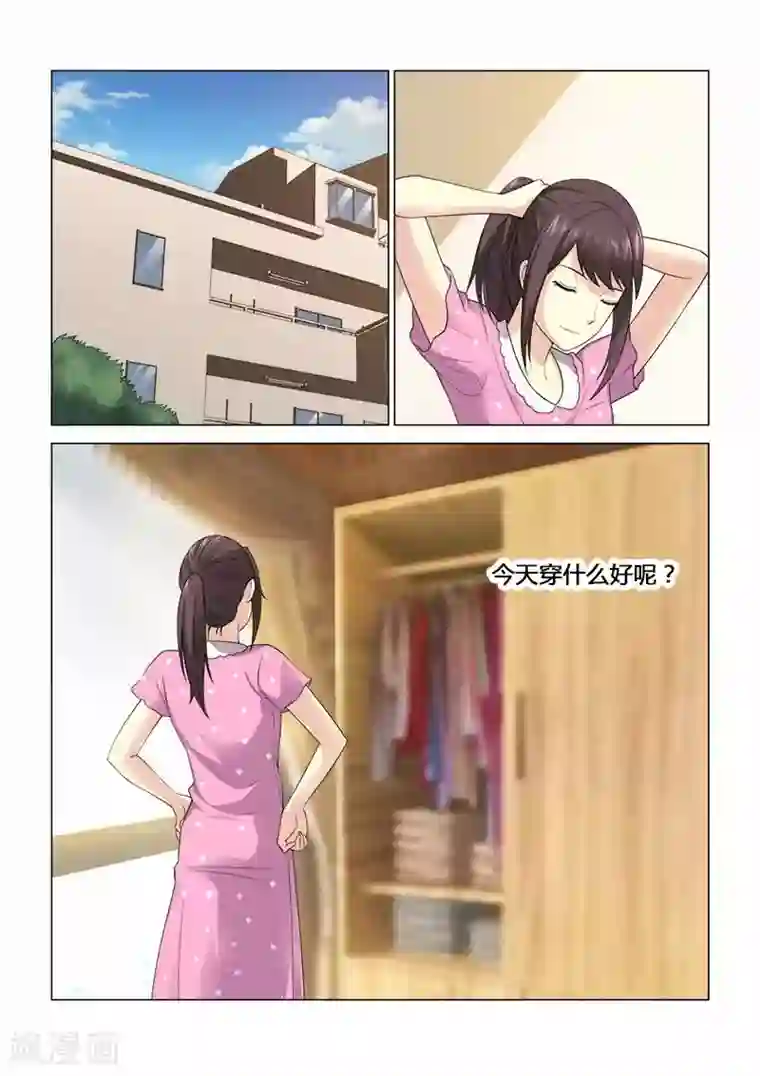 他来了，请闭眼第95话