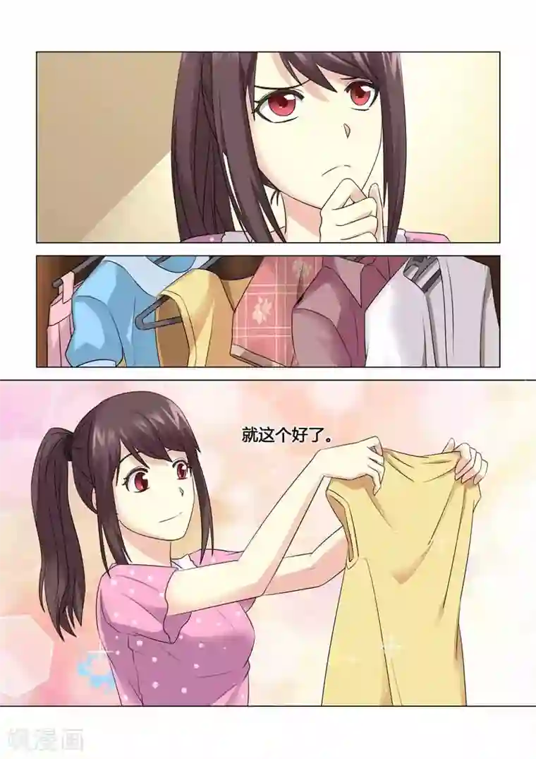 他来了，请闭眼第95话