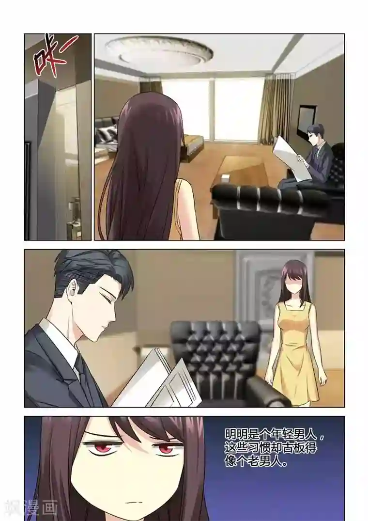 他来了，请闭眼第95话