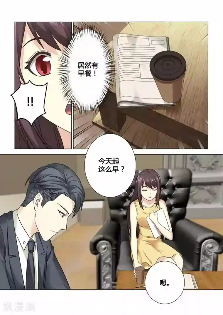 他来了，请闭眼第95话