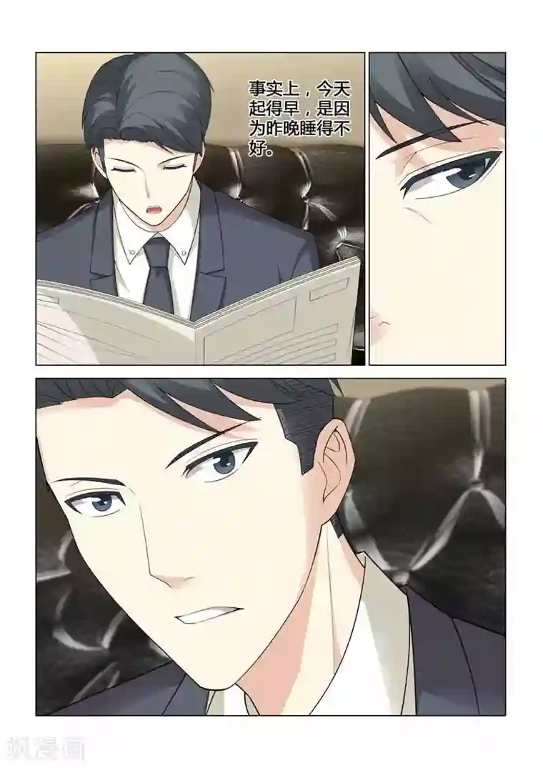 他来了，请闭眼第95话