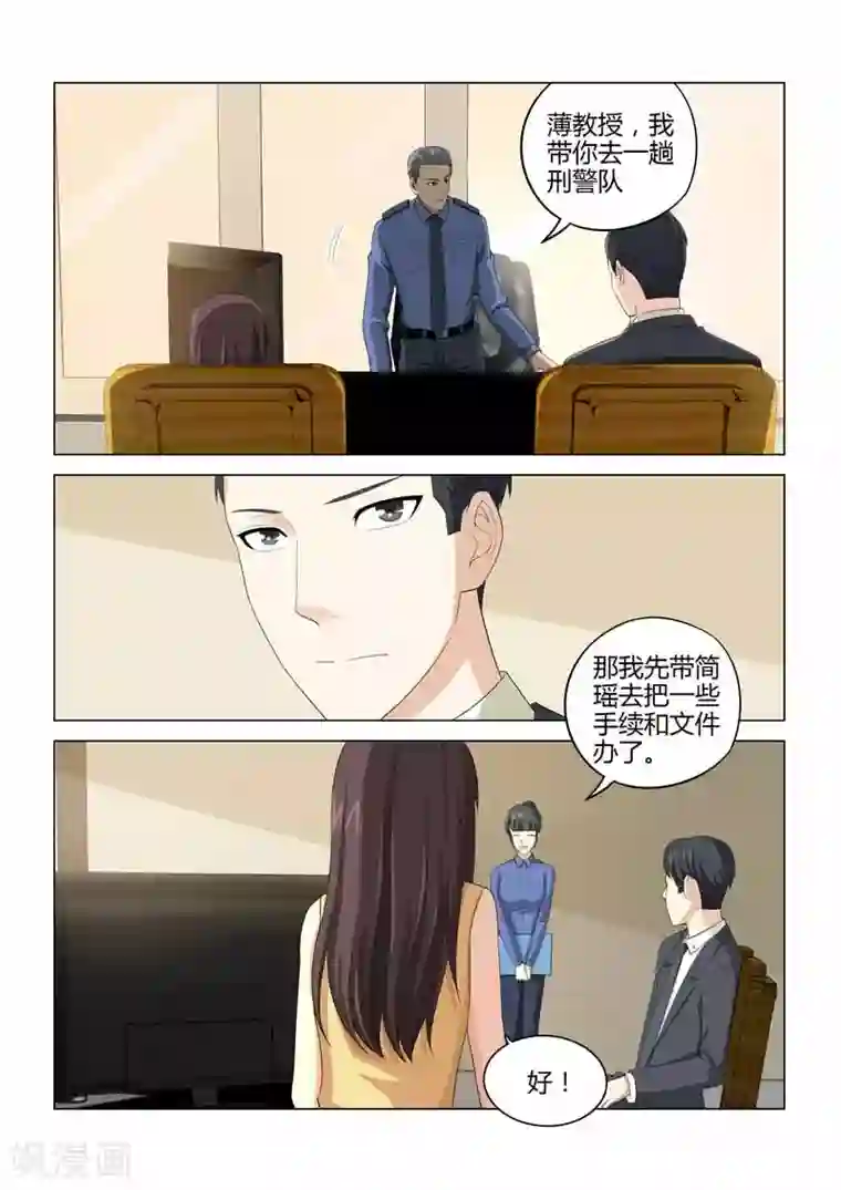 他来了，请闭眼第96话