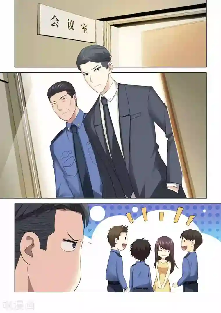 他来了，请闭眼第97话