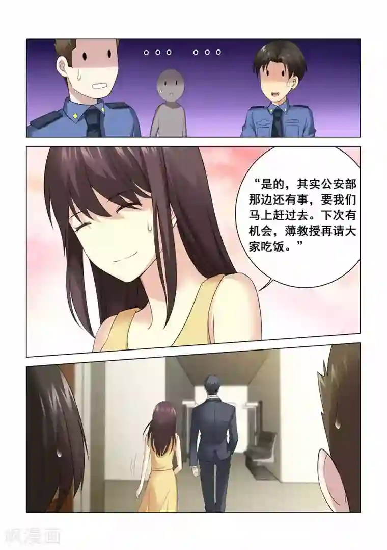 他来了，请闭眼第97话